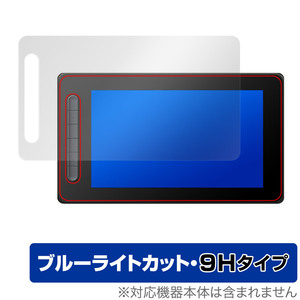 XPPen Artist 10 セカンド 保護 フィルム OverLay Eye Protector 9H エックスピーペン アーティスト 液タブ 9H 高硬度 ブルーライトカット