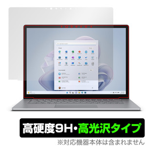 Surface Laptop 5 15 インチ 保護 フィルム OverLay 9H Brilliant for サーフェス ラップトップ 5 15 インチ 9H 高硬度 透明 高光沢