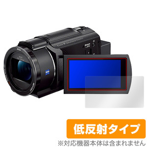 SONY デジタルビデオカメラ ハンディカム FDR-AX45A 保護 フィルム OverLay Plus 液晶保護 アンチグレア 反射防止 非光沢 指紋防止