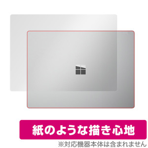 Surface Laptop 5 15 インチ 天板 保護 フィルム OverLay Paper サーフェス ラップトップ5 15インチ ザラザラした手触り ホールド感アップ