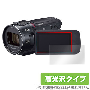 Panasonic デジタル4Kビデオカメラ HC-VX2MS 保護 フィルム OverLay Brilliant 液晶保護 指紋がつきにくい 指紋防止 高光沢