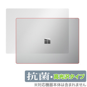 Surface Laptop 5 15 インチ 天板 保護 フィルム OverLay 抗菌 Brilliant サーフェス ラップトップ 5 15 インチ 抗菌 抗ウイルス 高光沢