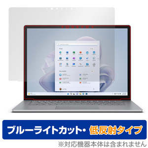 Surface Laptop 5 15 インチ 保護 フィルム OverLay Eye Protector 低反射 サーフェス ラップトップ ブルーライトカット 反射防止