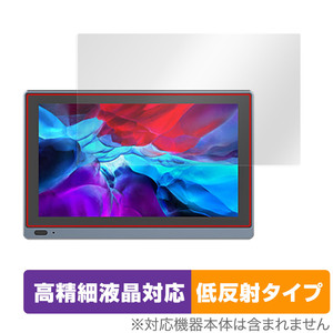 HIGOLE GOLE1 PRO 保護 フィルム OverLay Plus Lite for HIGOLE GOLE1 PRO 液晶保護 高精細液晶対応 アンチグレア 反射防止 指紋防止