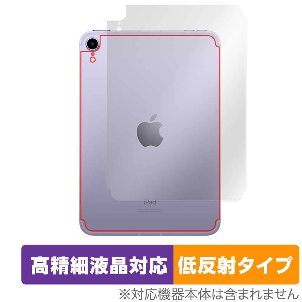 ヤフオク! -ipad mini 6 cellularの中古品・新品・未使用品一覧