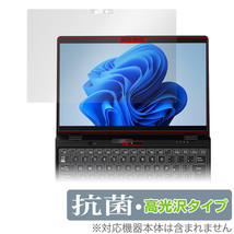 LIFEBOOK UHシリーズ WU3/G2 保護 フィルム OverLay 抗菌 Brilliant 富士通 ノートパソコン ライフブック 抗菌 抗ウイルス 高光沢_画像1