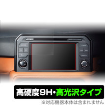 NissanConnectナビゲーションシステム GT-R R35 保護 フィルム OverLay 9H Brilliant 9H 高硬度 透明 高光沢_画像1