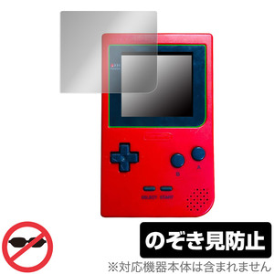 ゲームボーイポケット 保護 フィルム OverLay Secret for Nintendo GAMEBOY pocket 液晶保護 プライバシーフィルター 覗き見防止