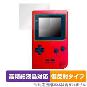 Game Boy Pocket Pocket Film Overlay Plus Lite для Nintendo Gameboy Pocket LCD Защита высокий уровень ЖК -дисплеев