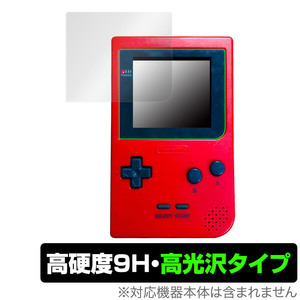 ゲームボーイポケット 保護 フィルム OverLay 9H Brilliant for Nintendo GAMEBOY pocket 9H 高硬度 透明 高光沢