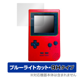 ゲームボーイポケット 保護 フィルム OverLay Eye Protector 9H for Nintendo GAMEBOY pocket 液晶保護 9H 高硬度 ブルーライトカット