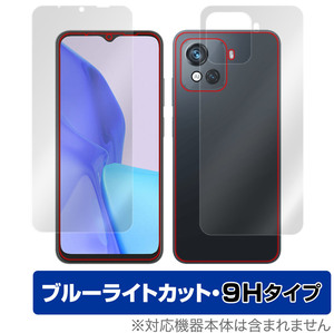 Blackview OSCAL C80 表面背面 フィルムセット OverLay Eye Protector 9H ブラックビュー スマホ オスカル C80 高硬度 ブルーライトカット