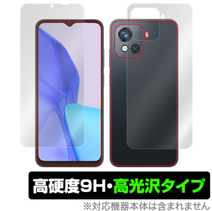 Blackview OSCAL C80 表面 背面 フィルム セット OverLay 9H Brilliant for ブラックビュー スマホ オスカル C80 9H 高硬度 透明 高光沢