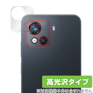 Blackview OSCAL C80 カメラ 保護 フィルム OverLay Brilliant for ブラックビュー スマホ オスカル C80 カメラ保護フィルム 高光沢素材