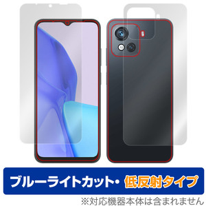 Blackview OSCAL C80 表面 背面 フィルムセット OverLay Eye Protector 低反射 ブラックビュー オスカル C80 ブルーライトカット 反射防止