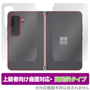 Surface Duo 2 背面 保護 フィルム OverLay FLEX 高光沢 for Surface Duo2 サーフェース デュオシート 左右セット 曲面対応