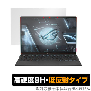 ASUS ROG Flow Z13 2022 GZ301 保護 フィルム OverLay 9H Plus for ログフロー Z13 2022 GZ301 9H 高硬度で映りこみを低減する低反射タイプ