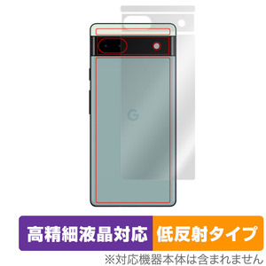 Google Pixel 6a 背面 保護 フィルム OverLay Plus Lite for グーグル ピクセル Pixel6a 本体保護フィルム さらさら手触り低反射素材