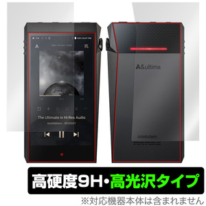 A＆ultima SP2000T 表面 背面 フィルム OverLay 9H Brilliant for Astell&Kern A＆ultima SP2000T 表面・背面セット 9H 高硬度 高光沢