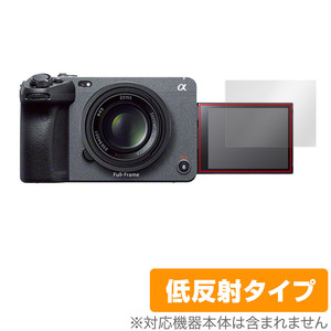 SONY Professional cam ko-da-FX30 FX3 защитная плёнка OverLay Plus Sony жидкокристаллический защита anti g редкость отражающий предотвращение не глянец отпечаток пальца предотвращение 