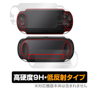 PlayStation Vita PCH-1000 surface the back side film set OverLay 9H Plus for PlayStation Vita 9H height hardness low reflection type 