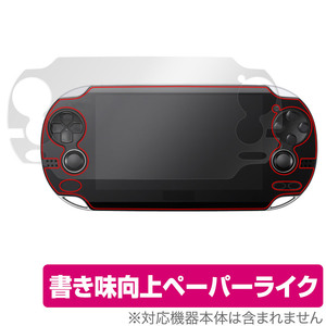 PlayStation Vita PCH-1000 保護 フィルム OverLay Paper for プレイステーション ヴィータ ペーパーライク フィルム 紙のような描き心地