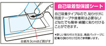 aiwa JA2-TBA1002 背面 保護 フィルム OverLay Paper for アイワ タブレット JA2TBA1002 フィルム ザラザラした手触り ホールド感アップ_画像4