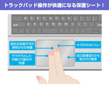 Dell Latitude 13 5000シリーズ 2-in-1 5330 タッチパッド 保護フィルム OverLay Protector デル ラティチュード アンチグレア さらさら_画像4