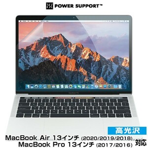 MacBook Air 13 дюймовый (2020/2019/2018) / MacBook Pro 13 дюймовый (2017/2016) жидкокристаллический защитная плёнка глянец crystal плёнка PKF-93