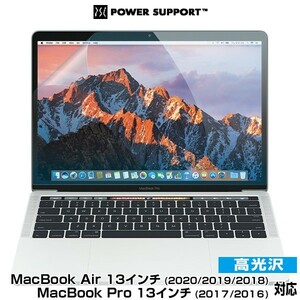 MacBook Air 13インチ (2020/2019/2018) / MacBook Pro 13インチ (2017/2016) 液晶保護フィルム 光沢 クリスタルフィルム PKF-93