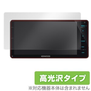 KENWOOD カーナビゲーション MDV-M906HDW/MDV-M705W/MDV-Z904W/MDV-Z704W 用 指紋が目立たな