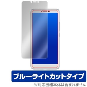 LiberoS10 保護 フィルム OverLay Eye Protector for Libero S10 ブルーライトカット ZTE ゼットティーイー ワイモバイル リベロS10