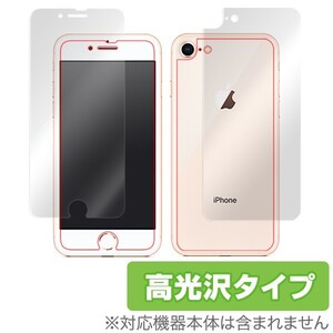 iPhone SE 第3世代 2022 第2世代 2020 iPhone 8 iPhone 7 表面・背面フィルムセット OverLay Brilliant for アイフォンSE 防指紋 高光沢