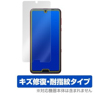 AQUOSR3 用 保護 フィルム OverLay Magic for AQUOS R3 SH-04L / SHV44 キズ修復 防指紋 コーティング アクオスR3 SH04L au ソフトバンク