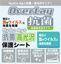 PlayStation Vita PCH-1000 保護 フィルム OverLay 抗菌 Brilliant for プレイステーション ヴィータ Hydro Ag+ 抗菌 抗ウイルス 高光沢_画像2