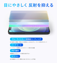 vivo X Fold セカンダリ画面 保護 フィルム OverLay Eye Protector 低反射 for vivo X Fold スマートフォン ブルーライトカット 反射防止_画像3