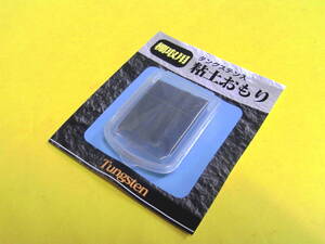 タングステン 粘土の値段と価格推移は 2件の売買情報を集計したタングステン 粘土の価格や価値の推移データを公開 タングステン 粘土の値段と価格推移は 2件の売買情報を集計したタングステン 粘土の価格や価値の推移データを公開