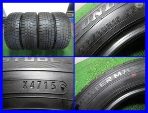 ★STUDLESS 4本　215/60R16 95Q　DUNLOP　WINTER MAXX WM01　バリ山　カムリ・マークX・ヴェゼル・CX-3など