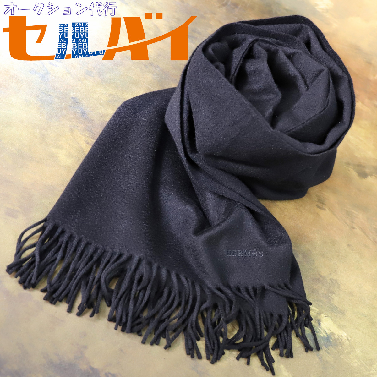 オールノット エルメス カシミア100% 超大判ストール ショール