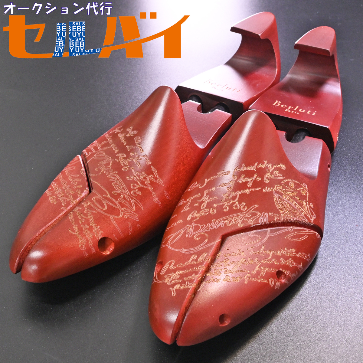 シューキーパー ベルルッティの値段と価格推移は?|7件の売買データ