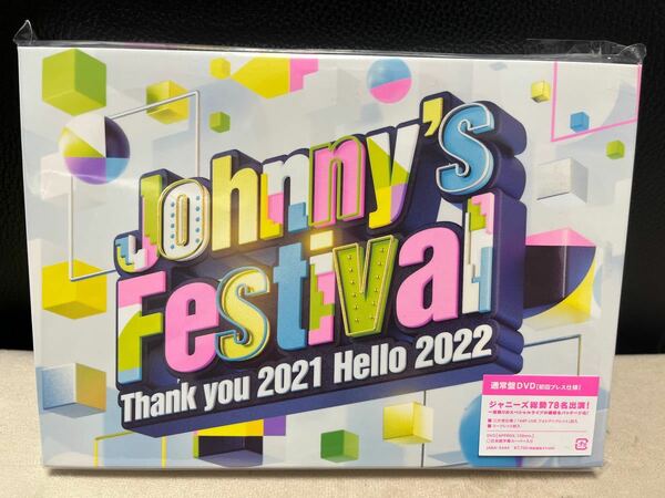 Johnny’s Festival Thank you2021 Hello2022 