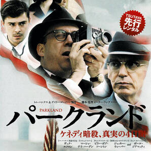 DVD パークランド ケネディ暗殺, 真実の4日間 レンタル品 USED