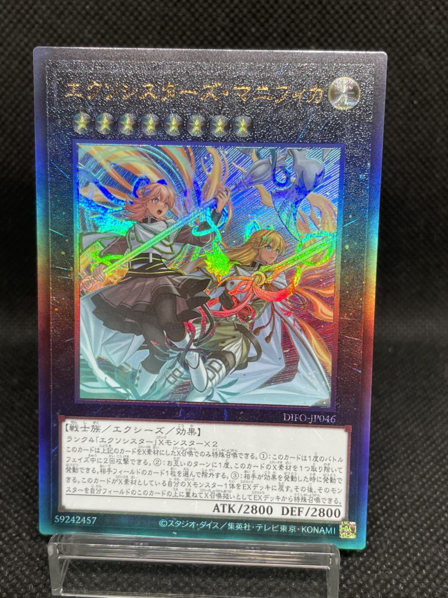 売り出し PSA10 遊戯王 エクソシスター マニフィカ プリシク PSE