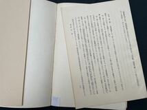 小町谷操三・窪田宏　「小町谷　商法講義　総則」 昭和49年5月10日初版第9刷　有斐閣刊_画像9