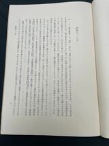 小町谷操三・窪田宏　「小町谷　商法講義　総則」 昭和49年5月10日初版第9刷　有斐閣刊_画像3