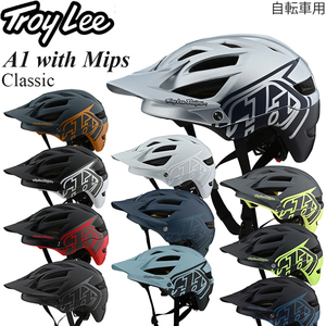 【在庫処分特価】Troy Lee ヘルメット 自転車用 A1 Mips Classic グレーグリーン/XL-2XL