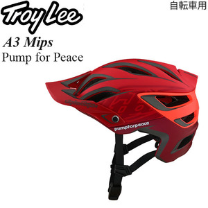 【Специальная цена на утилизацию запасов】 Трой Ли Шлем Для Велосипеда A3 Mips Насос для Мира Красный/М-Л