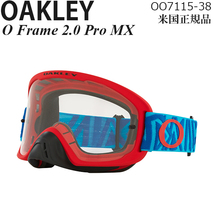 Oakley オークリーゴーグル モトクロス用 O Frame 2.0 Pro OO7115-38 防曇_画像1
