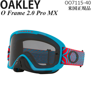 Oakley オークリー ゴーグル モトクロス用 O Frame 2.0 Pro OO7115-40 防曇