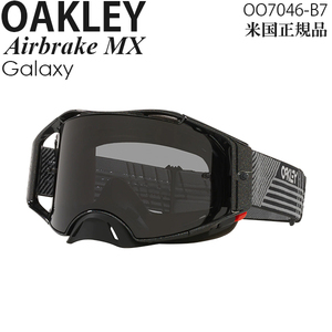 Oakley オークリー ゴーグル モトクロス用 Airbrake MX Galaxy OO7046-B7 耐衝撃レンズ